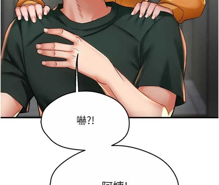 痒乐多阿姨 第83話-我會告訴你實情&hellip; 第74页