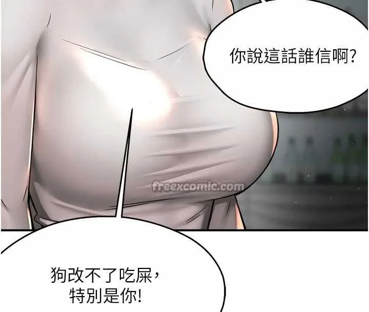 痒乐多阿姨 第83話-我會告訴你實情&hellip; 第56页