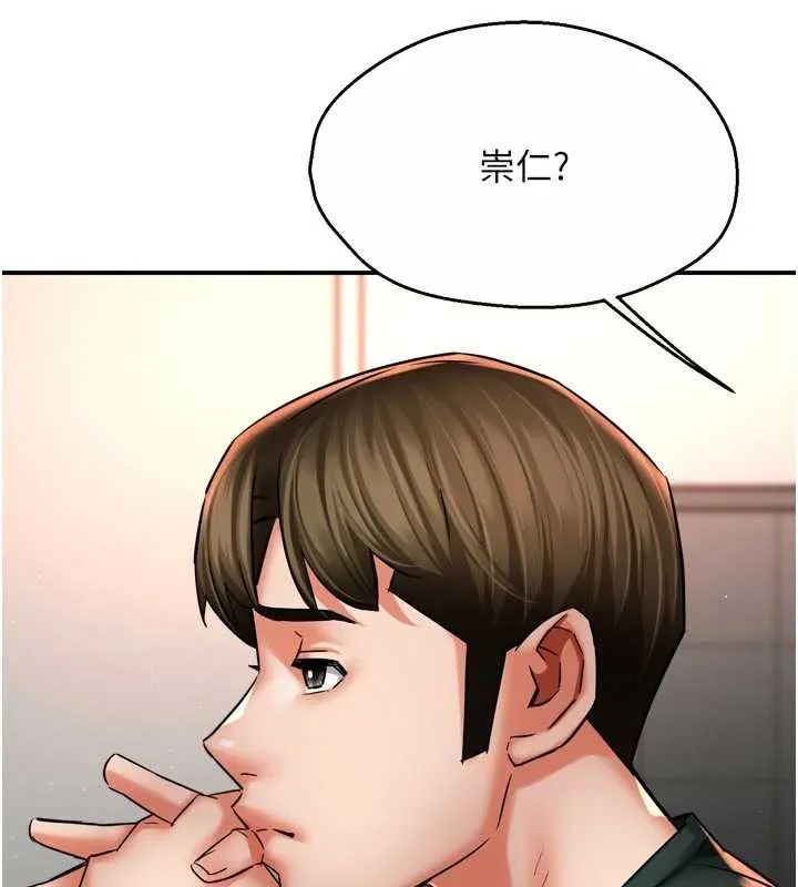 痒乐多阿姨 第83話-我會告訴你實情&hellip; 第71页