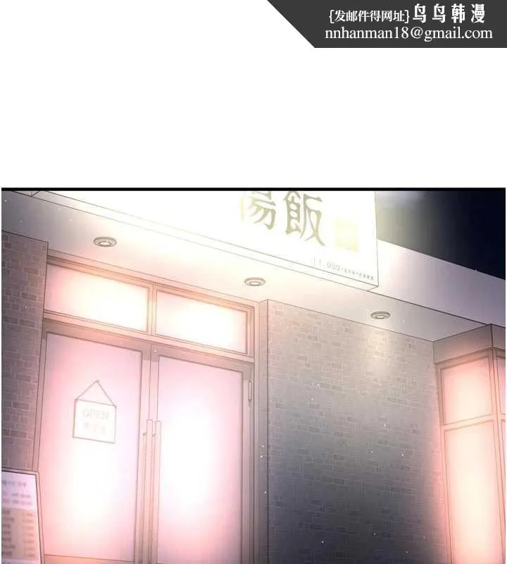 痒乐多阿姨 第83話-我會告訴你實情&hellip; 第1页