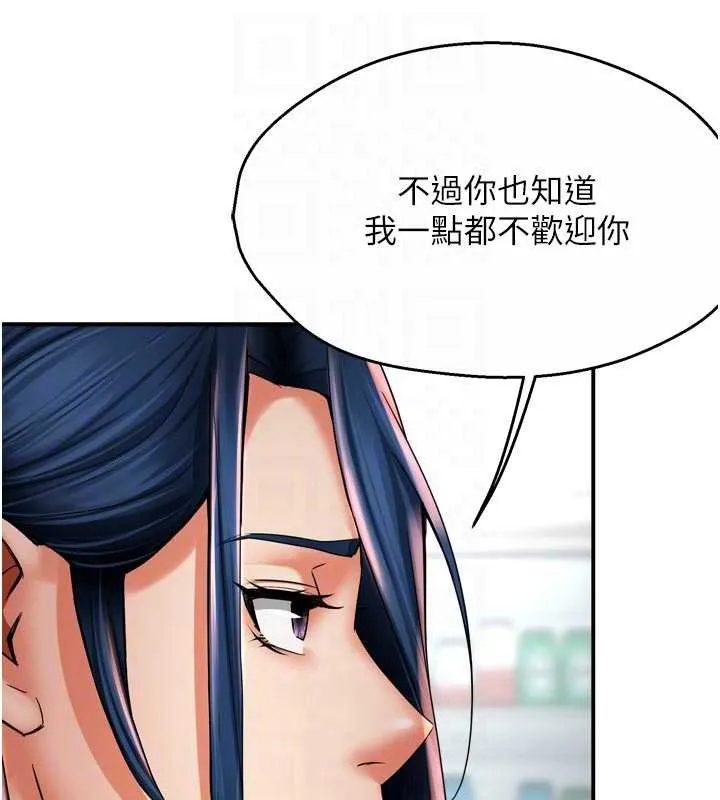 痒乐多阿姨 第83話-我會告訴你實情&hellip; 第18页