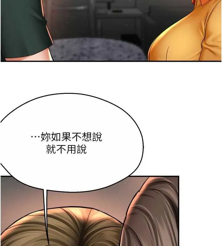 痒乐多阿姨 第83話-我會告訴你實情&hellip; 第117页