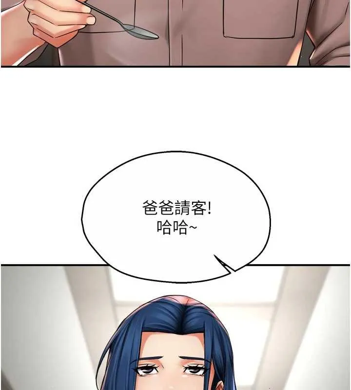 痒乐多阿姨 第83話-我會告訴你實情&hellip; 第5页