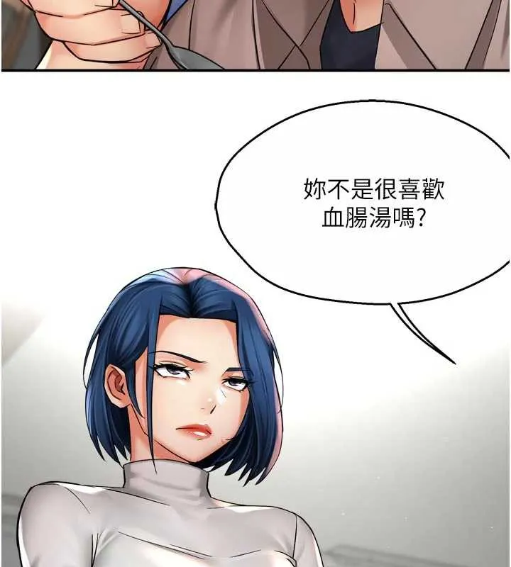 痒乐多阿姨 第83話-我會告訴你實情&hellip; 第10页