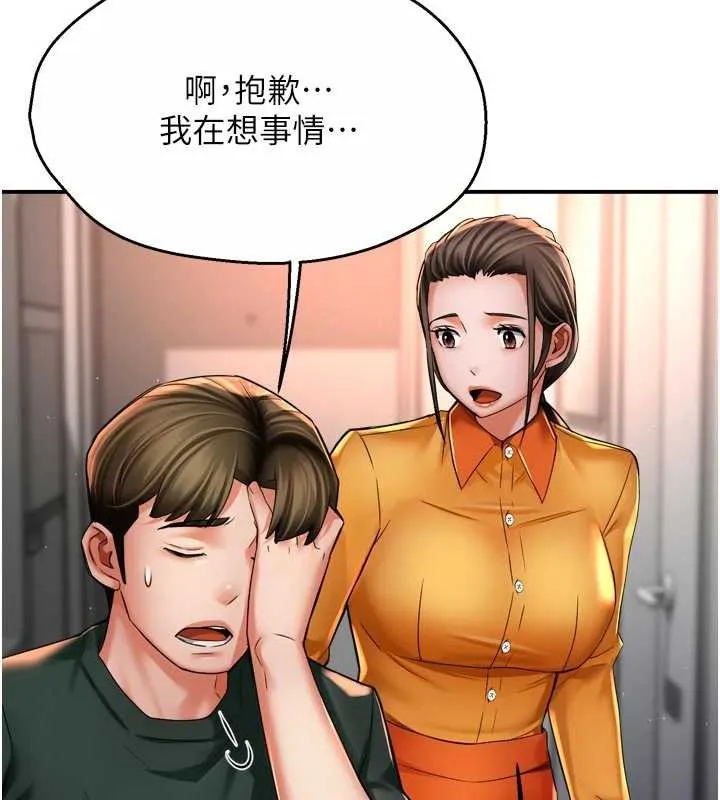 痒乐多阿姨 第83話-我會告訴你實情&hellip; 第78页