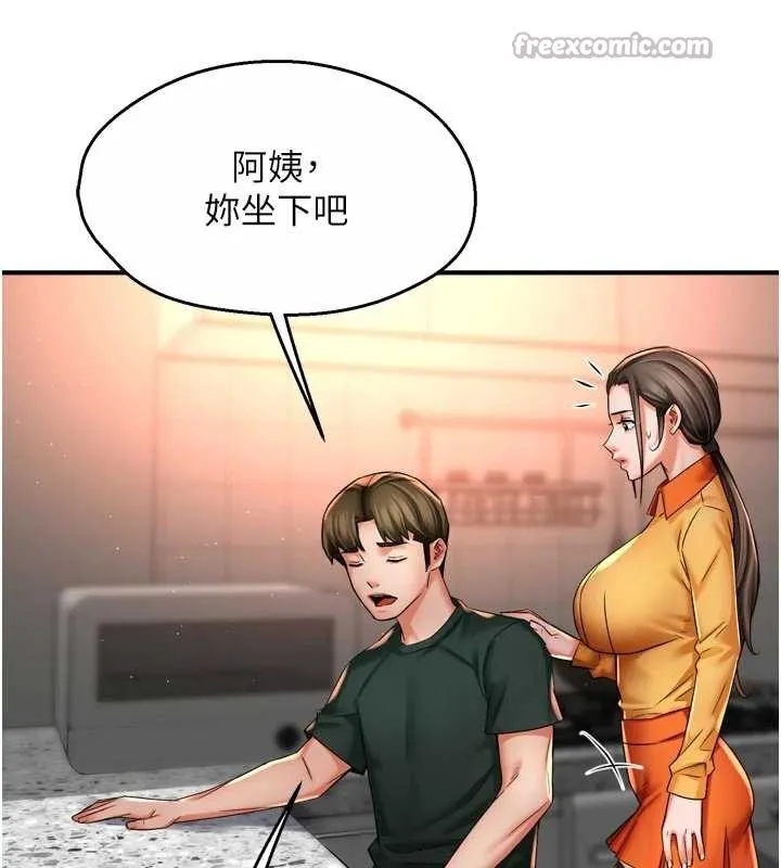 痒乐多阿姨 第83話-我會告訴你實情&hellip; 第84页