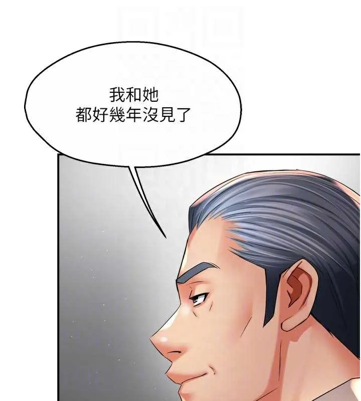 痒乐多阿姨 第83話-我會告訴你實情&hellip; 第49页