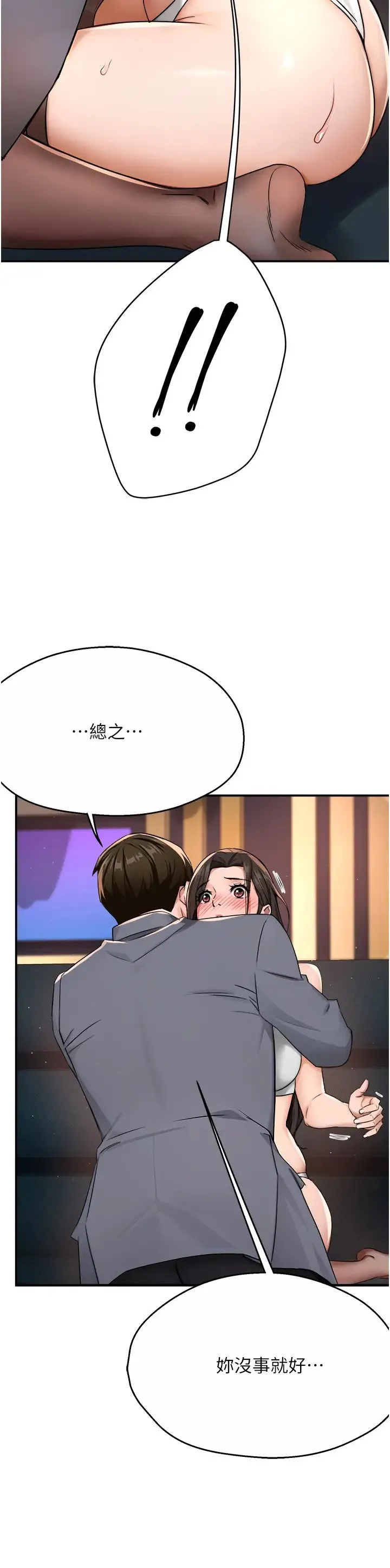 痒乐多阿姨 第15話-再一下…就進去瞭 第40页