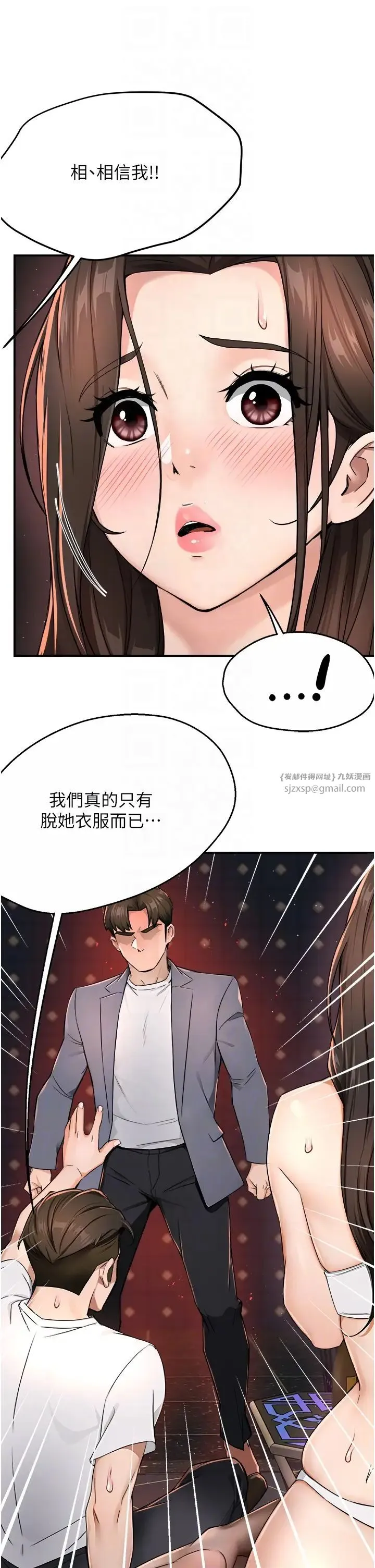 痒乐多阿姨 第15話-再一下…就進去瞭 第32页
