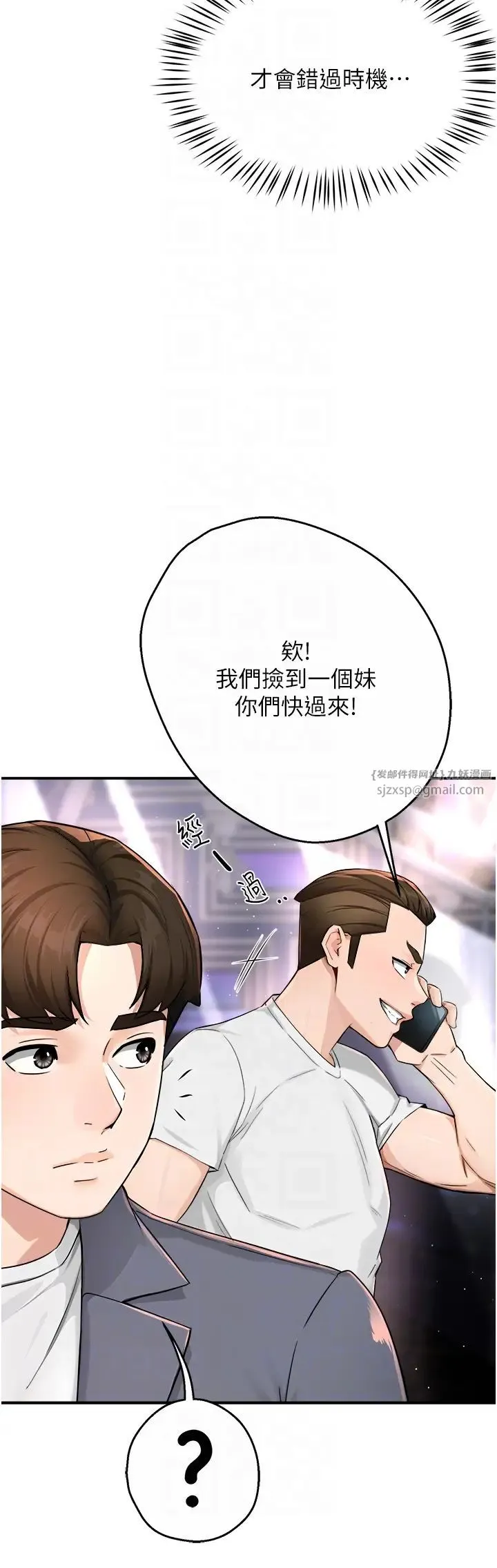 痒乐多阿姨 第15話-再一下…就進去瞭 第24页