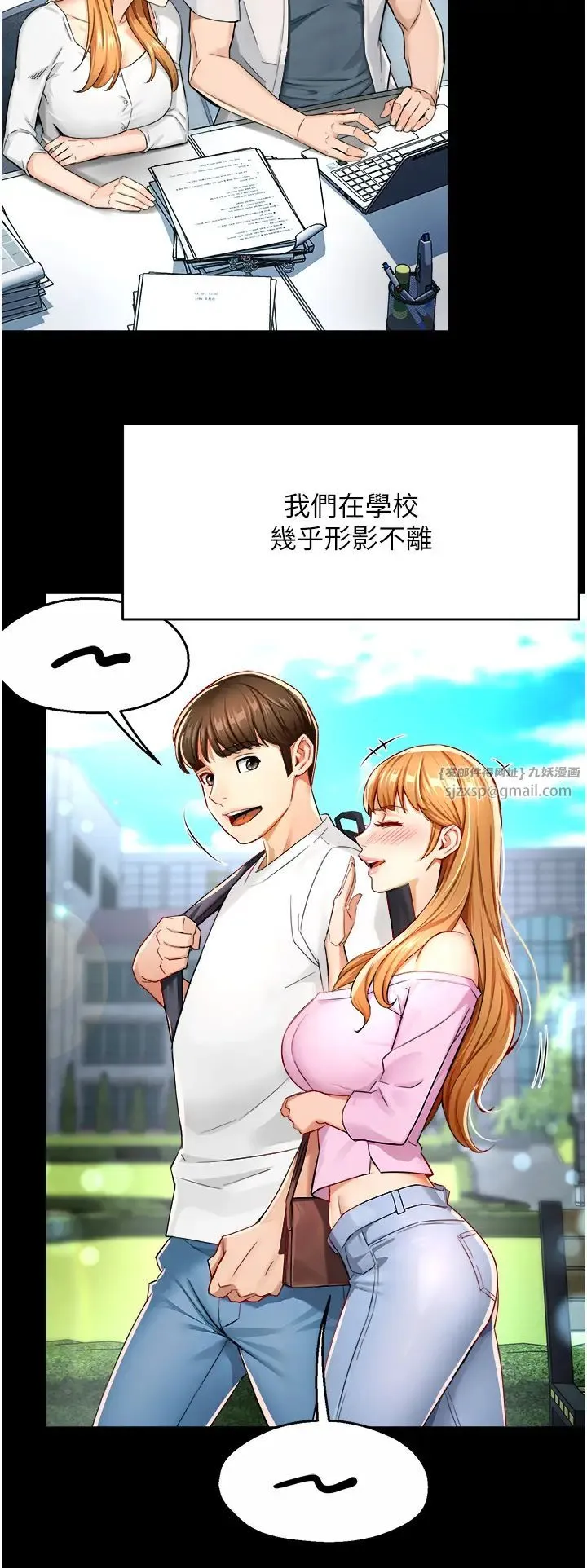 痒乐多阿姨 第15話-再一下…就進去瞭 第2页