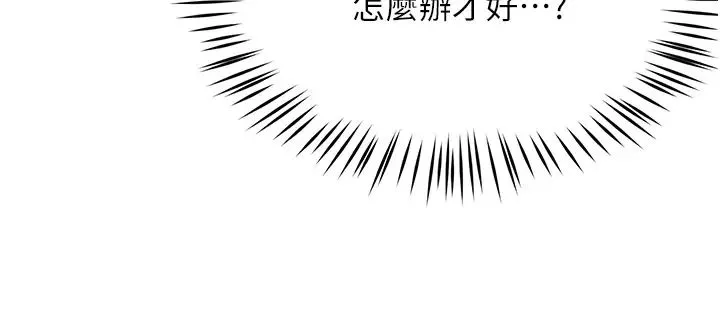 痒乐多阿姨 第15話-再一下…就進去瞭 第7页