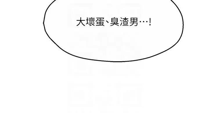 痒乐多阿姨 第15話-再一下…就進去瞭 第18页