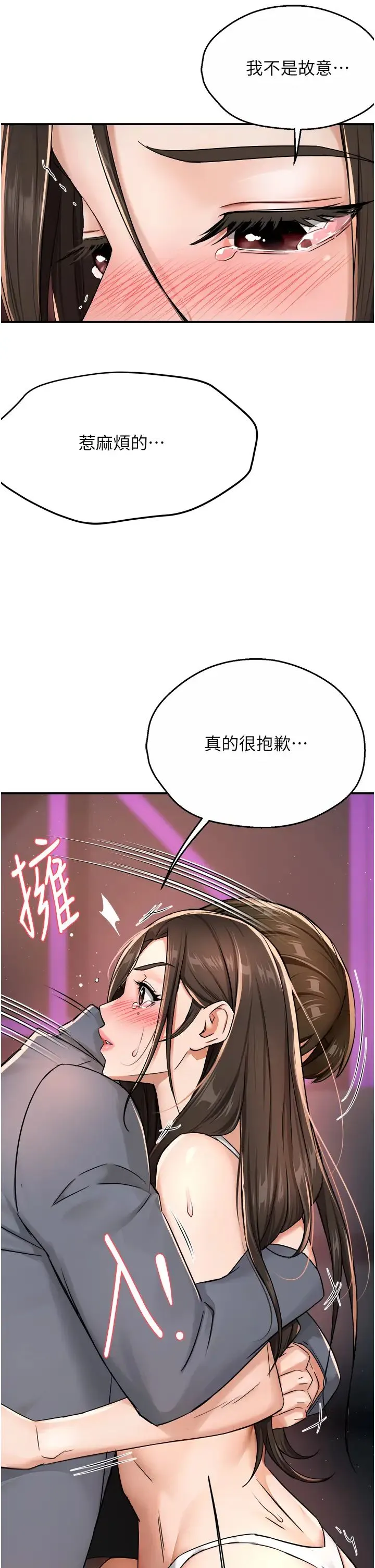 痒乐多阿姨 第15話-再一下…就進去瞭 第39页