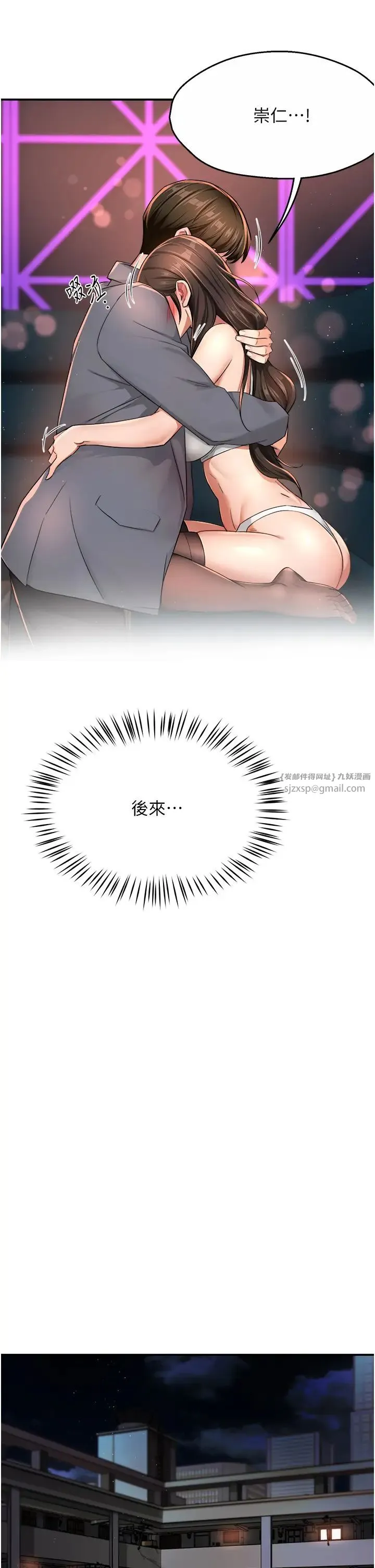 痒乐多阿姨 第15話-再一下…就進去瞭 第43页