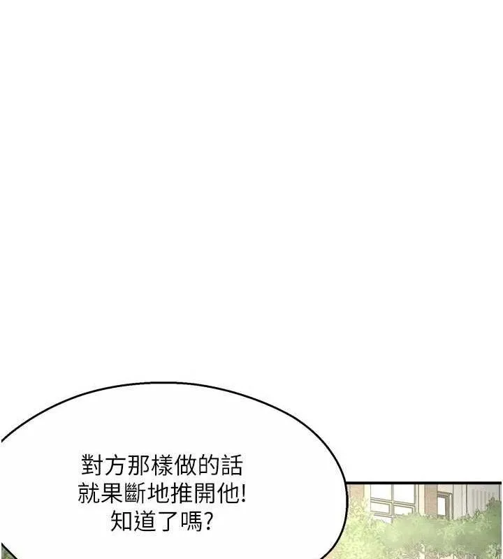 痒乐多阿姨 第73話-你願意重新訂購癢樂多嗎? 第25页