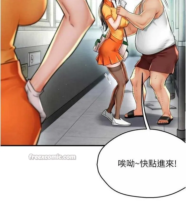 痒乐多阿姨 第73話-你願意重新訂購癢樂多嗎? 第15页