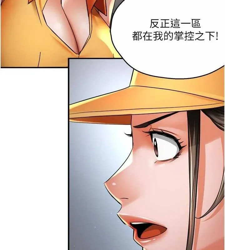 痒乐多阿姨 第73話-你願意重新訂購癢樂多嗎? 第52页