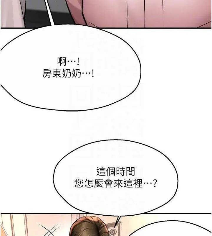 痒乐多阿姨 第73話-你願意重新訂購癢樂多嗎? 第85页