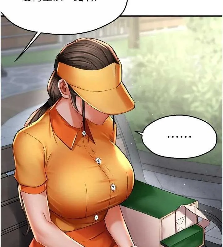 痒乐多阿姨 第73話-你願意重新訂購癢樂多嗎? 第27页