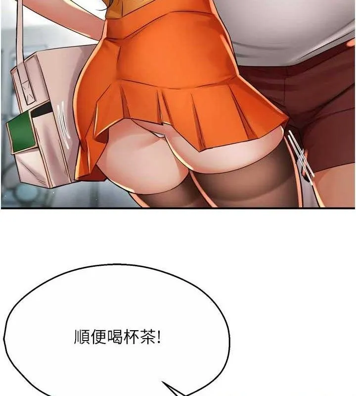 痒乐多阿姨 第73話-你願意重新訂購癢樂多嗎? 第10页