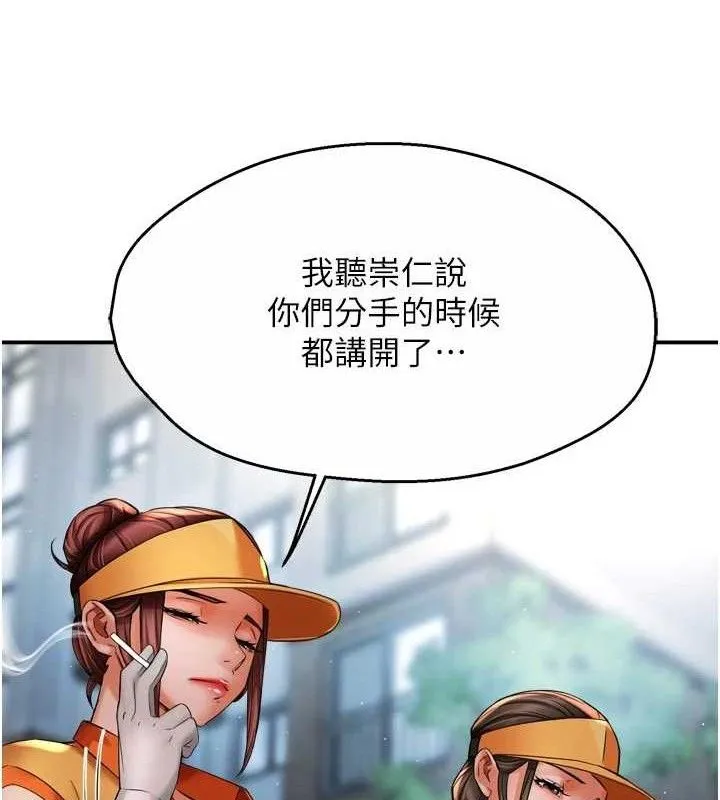 痒乐多阿姨 第73話-你願意重新訂購癢樂多嗎? 第35页