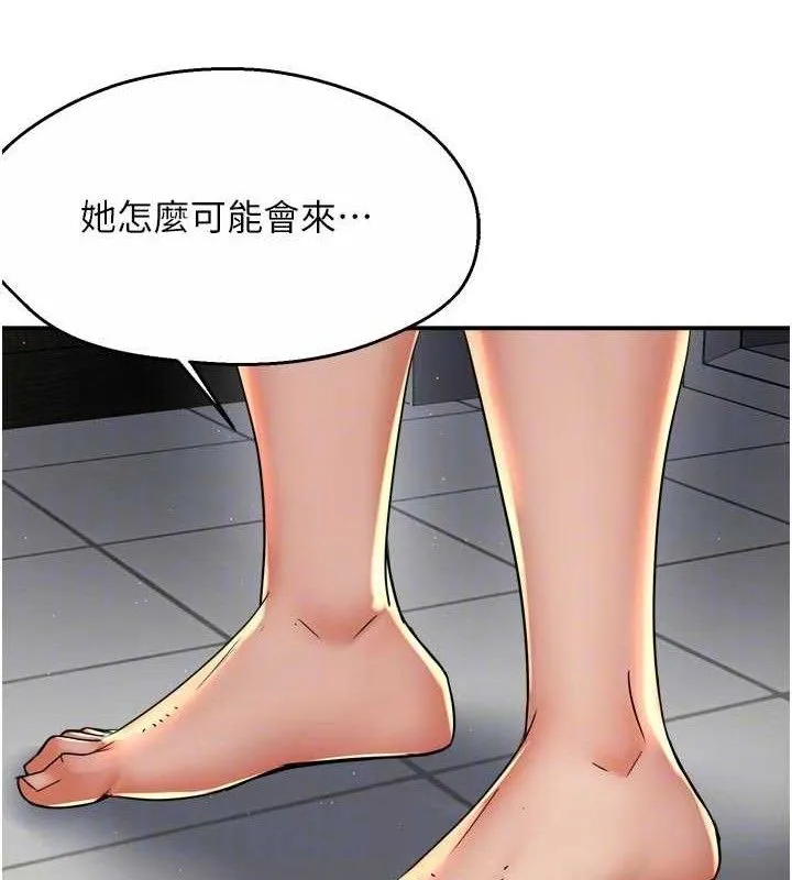 痒乐多阿姨 第73話-你願意重新訂購癢樂多嗎? 第93页