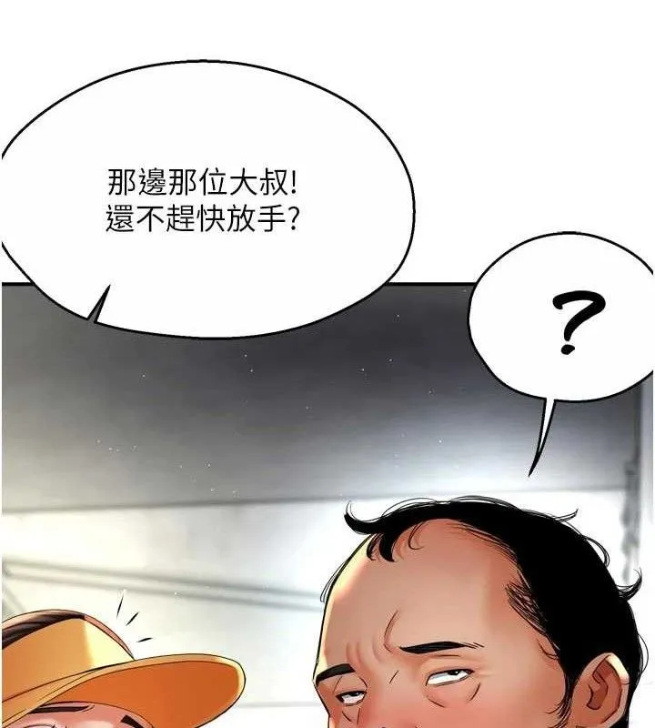 痒乐多阿姨 第73話-你願意重新訂購癢樂多嗎? 第16页