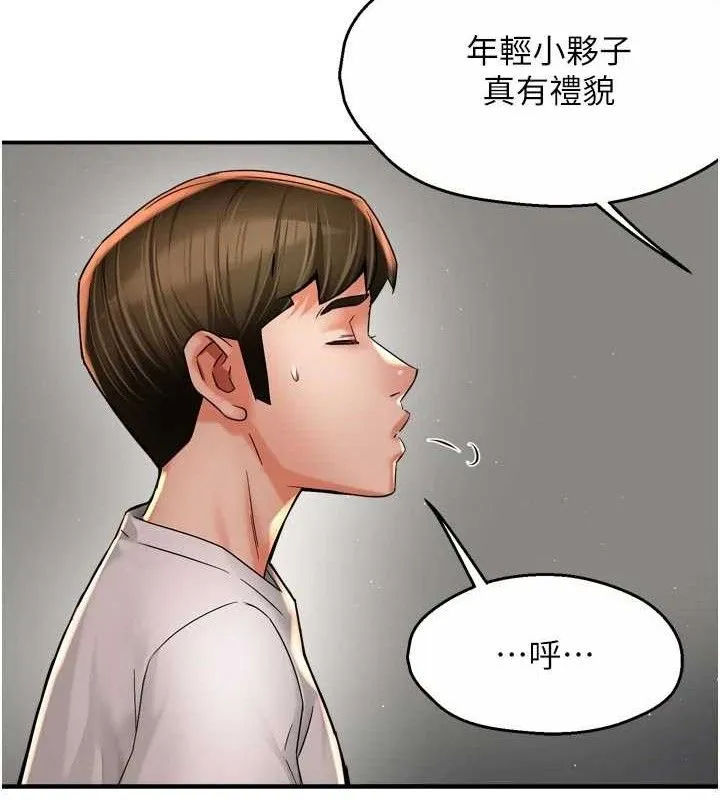 痒乐多阿姨 第73話-你願意重新訂購癢樂多嗎? 第89页