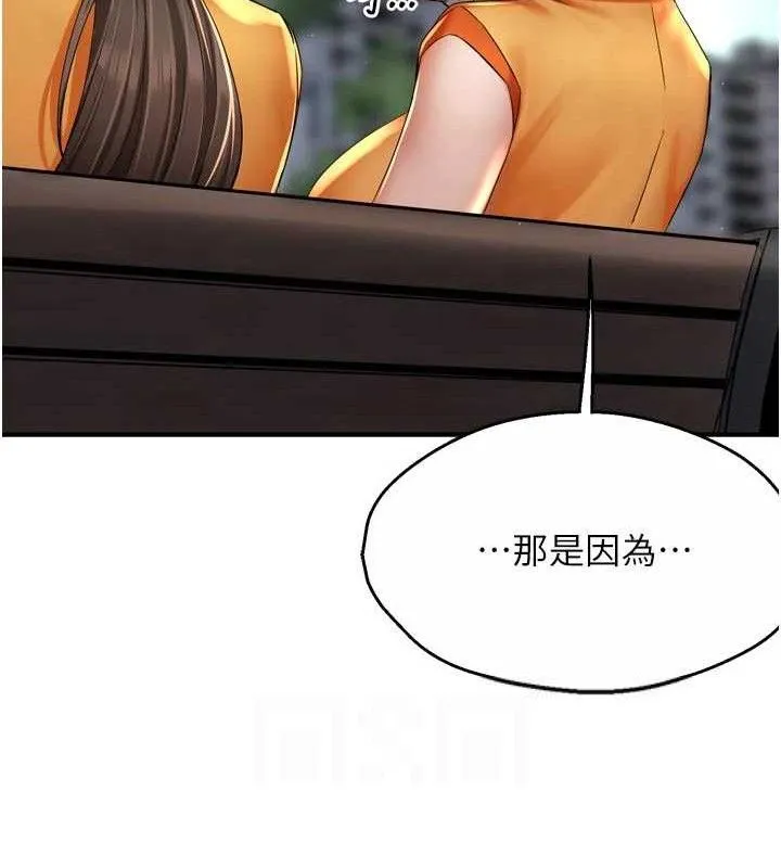 痒乐多阿姨 第73話-你願意重新訂購癢樂多嗎? 第32页
