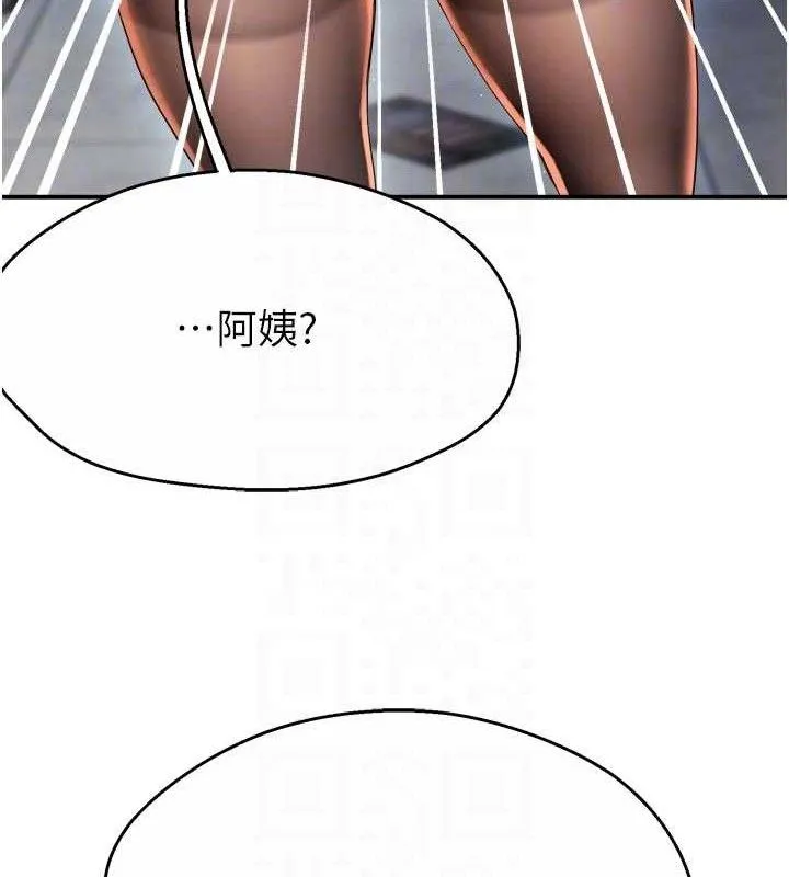 痒乐多阿姨 第73話-你願意重新訂購癢樂多嗎? 第20页