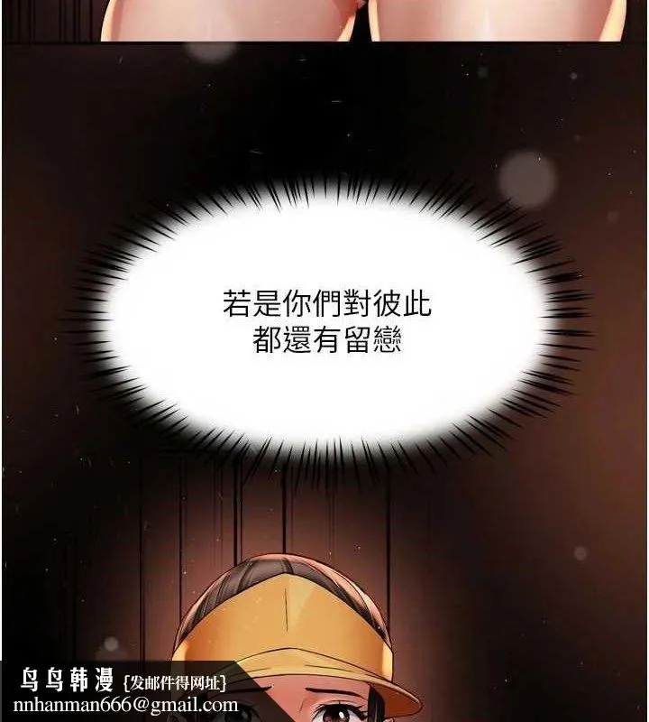 痒乐多阿姨 第73話-你願意重新訂購癢樂多嗎? 第67页