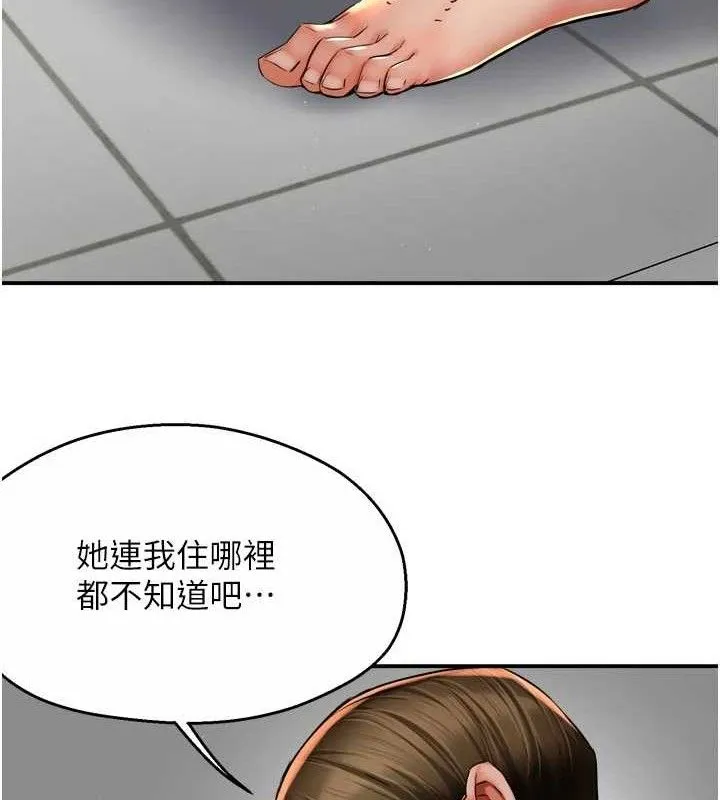痒乐多阿姨 第73話-你願意重新訂購癢樂多嗎? 第94页