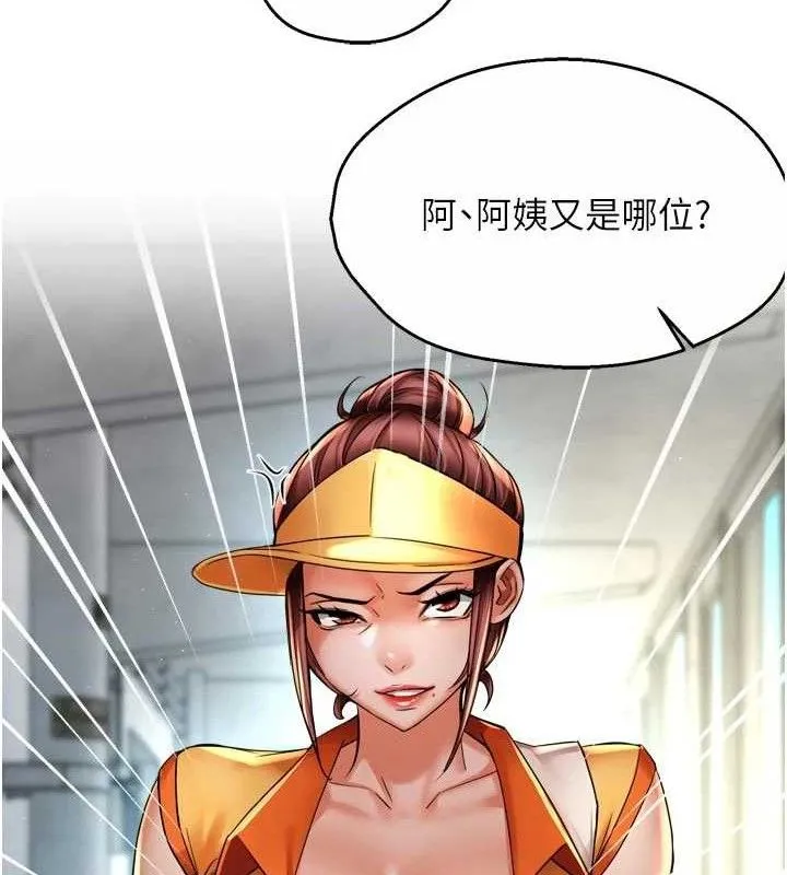 痒乐多阿姨 第73話-你願意重新訂購癢樂多嗎? 第18页