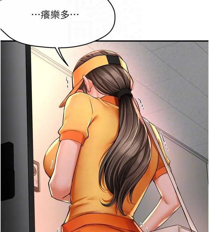 痒乐多阿姨 第73話-你願意重新訂購癢樂多嗎? 第112页