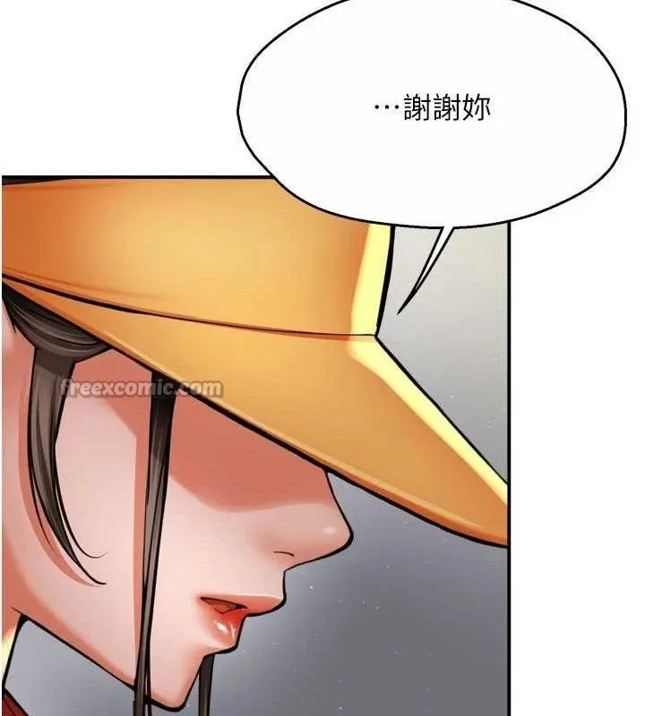 痒乐多阿姨 第73話-你願意重新訂購癢樂多嗎? 第30页