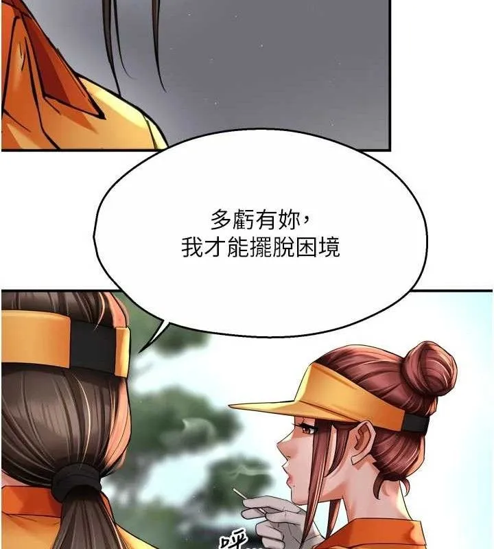 痒乐多阿姨 第73話-你願意重新訂購癢樂多嗎? 第31页