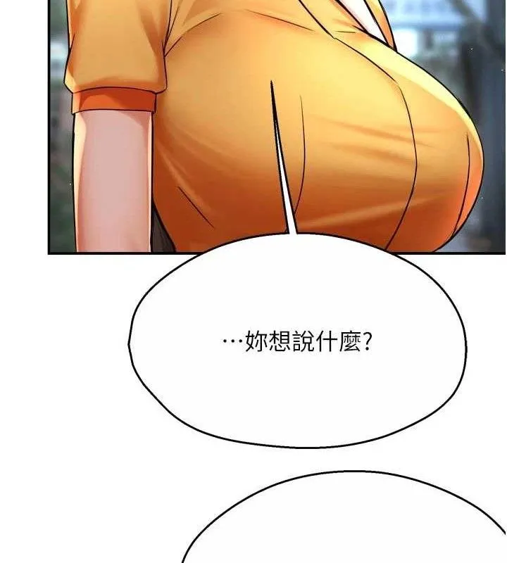 痒乐多阿姨 第73話-你願意重新訂購癢樂多嗎? 第50页