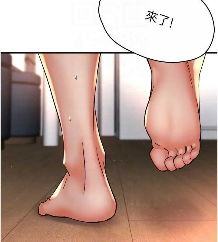 痒乐多阿姨 第73話-你願意重新訂購癢樂多嗎? 第79页
