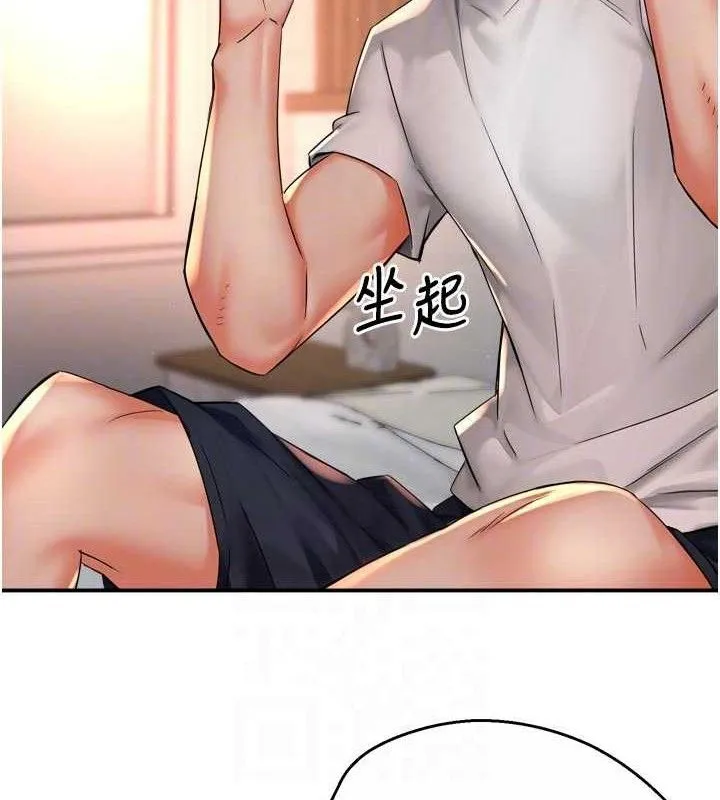 痒乐多阿姨 第73話-你願意重新訂購癢樂多嗎? 第78页