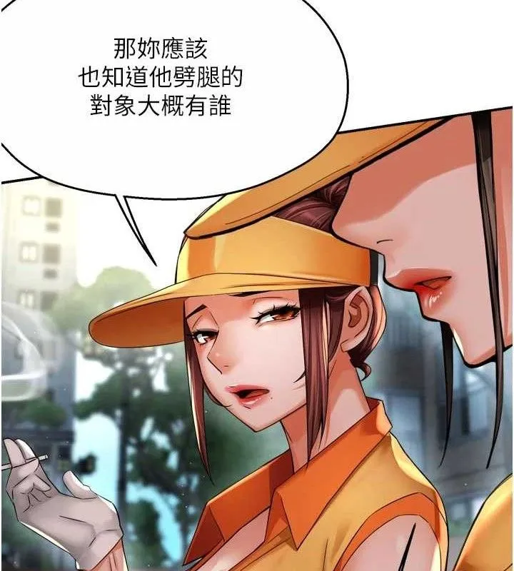 痒乐多阿姨 第73話-你願意重新訂購癢樂多嗎? 第37页
