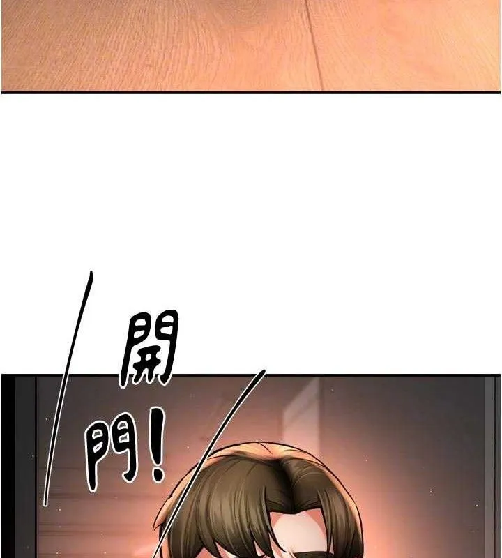 痒乐多阿姨 第73話-你願意重新訂購癢樂多嗎? 第80页