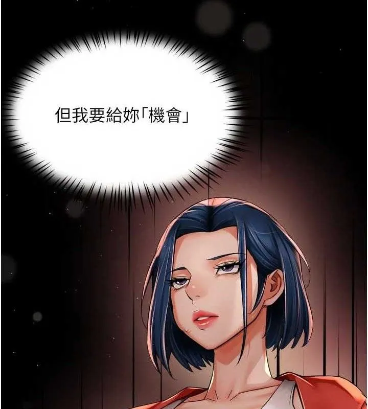 痒乐多阿姨 第73話-你願意重新訂購癢樂多嗎? 第65页