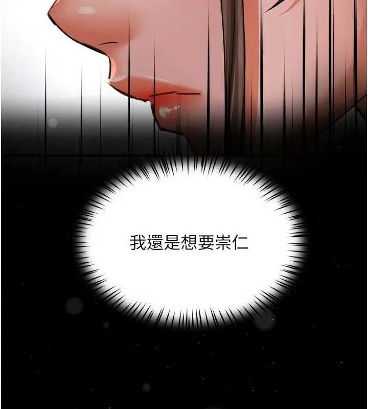 痒乐多阿姨 第73話-你願意重新訂購癢樂多嗎? 第64页