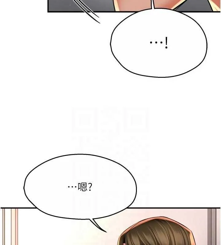 痒乐多阿姨 第73話-你願意重新訂購癢樂多嗎? 第97页