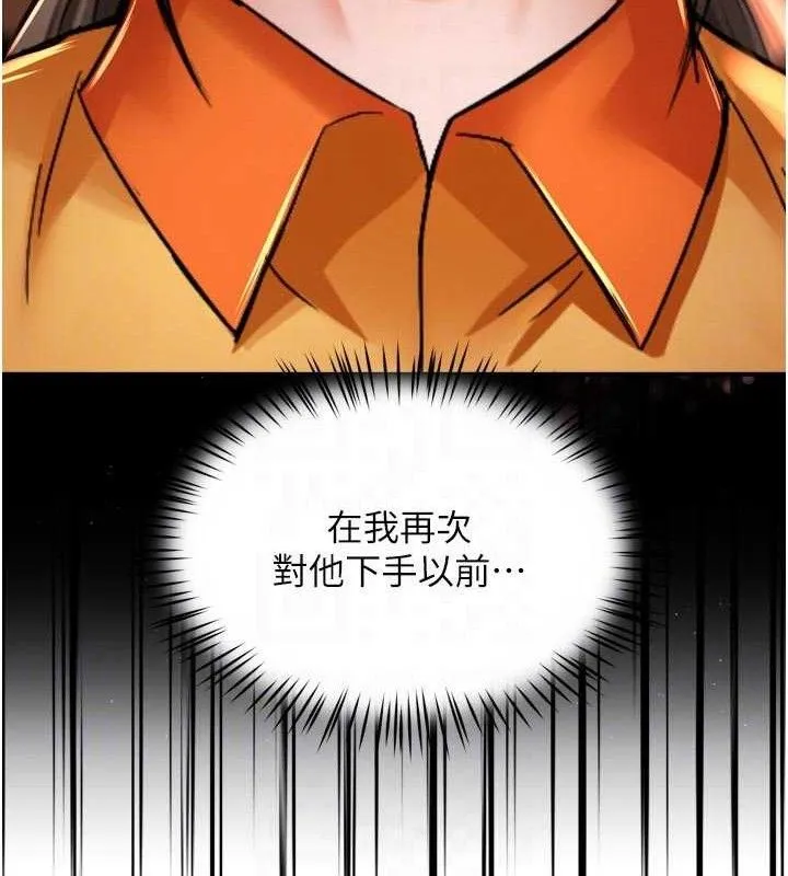 痒乐多阿姨 第73話-你願意重新訂購癢樂多嗎? 第70页