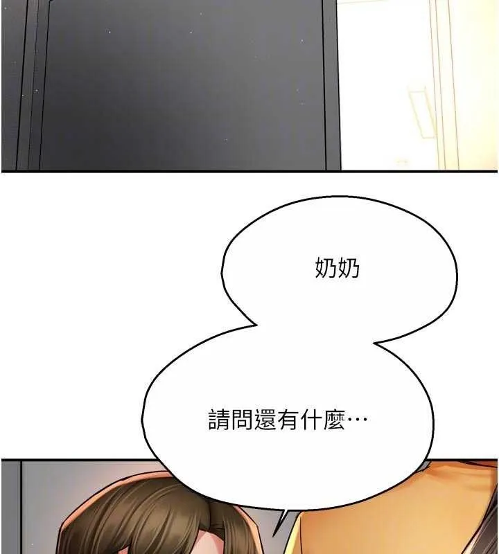 痒乐多阿姨 第73話-你願意重新訂購癢樂多嗎? 第100页