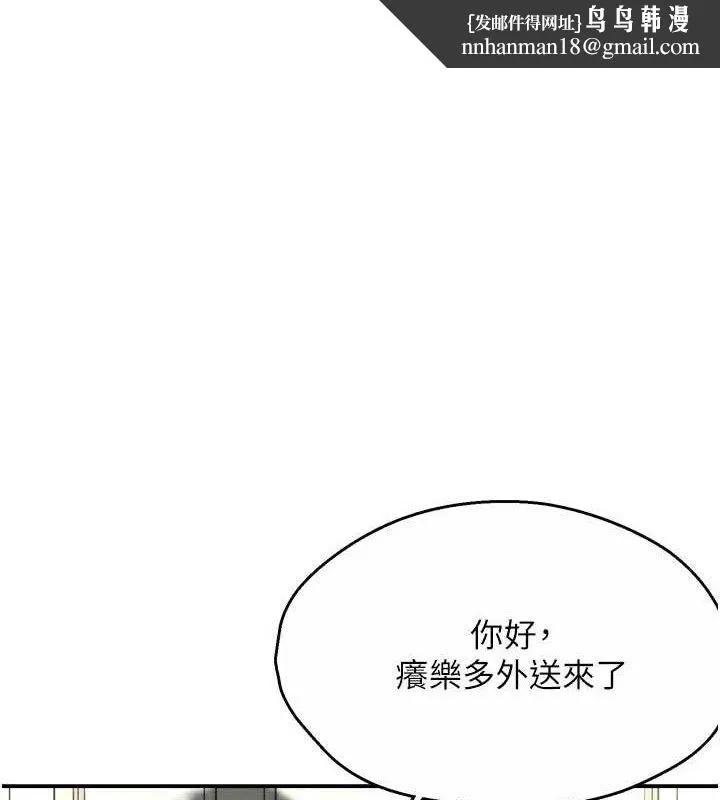 痒乐多阿姨 第73話-你願意重新訂購癢樂多嗎? 第1页