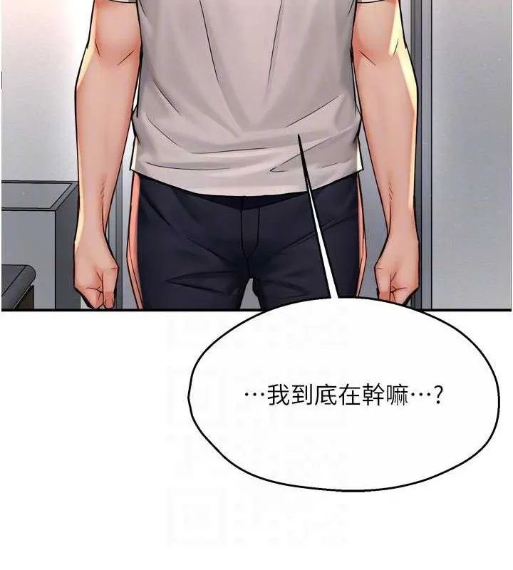 痒乐多阿姨 第73話-你願意重新訂購癢樂多嗎? 第92页