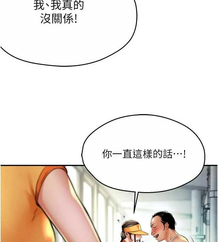 痒乐多阿姨 第73話-你願意重新訂購癢樂多嗎? 第14页